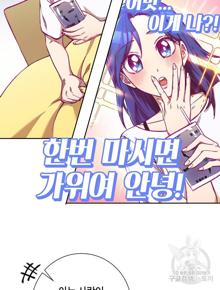 결혼은 사양합니다 14화 56