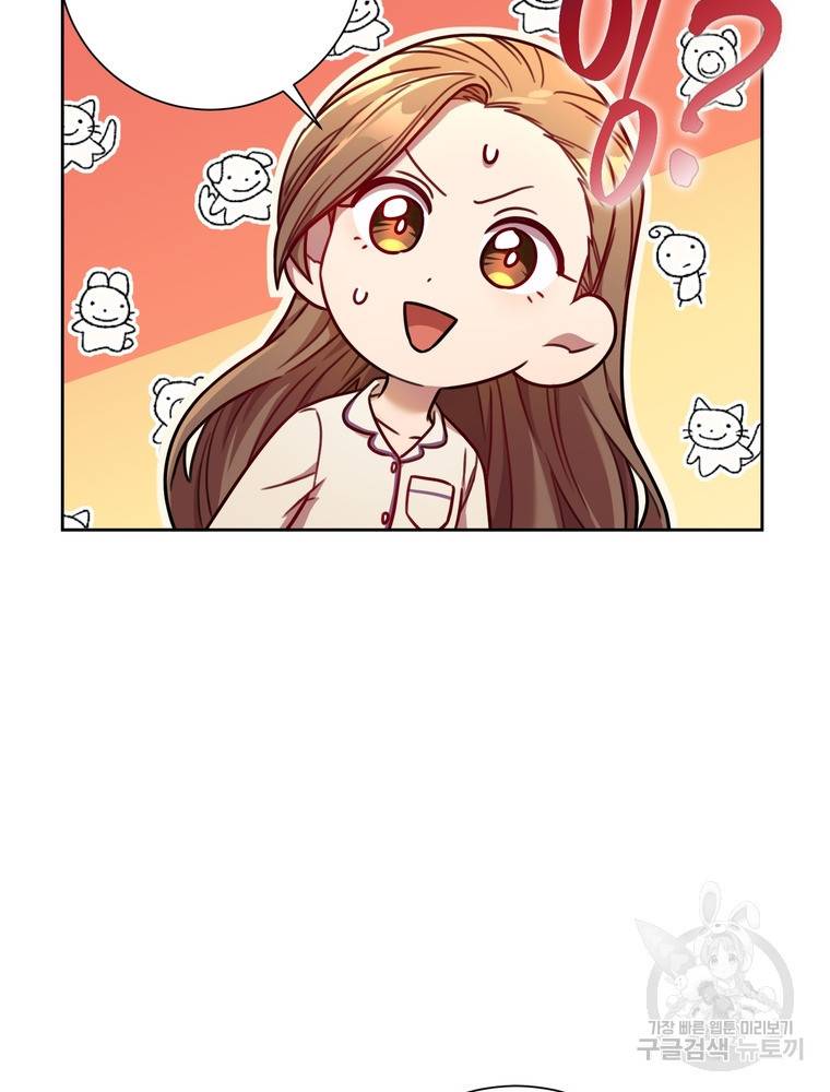 결혼은 사양합니다 14화 58