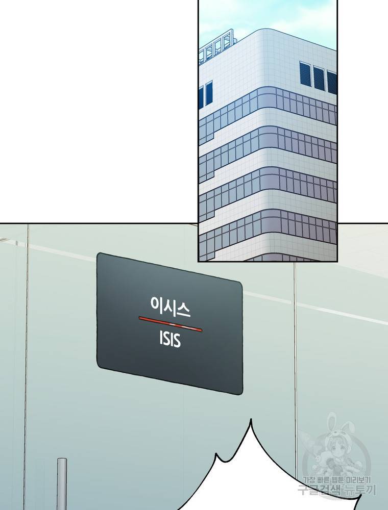 결혼은 사양합니다 14화 71