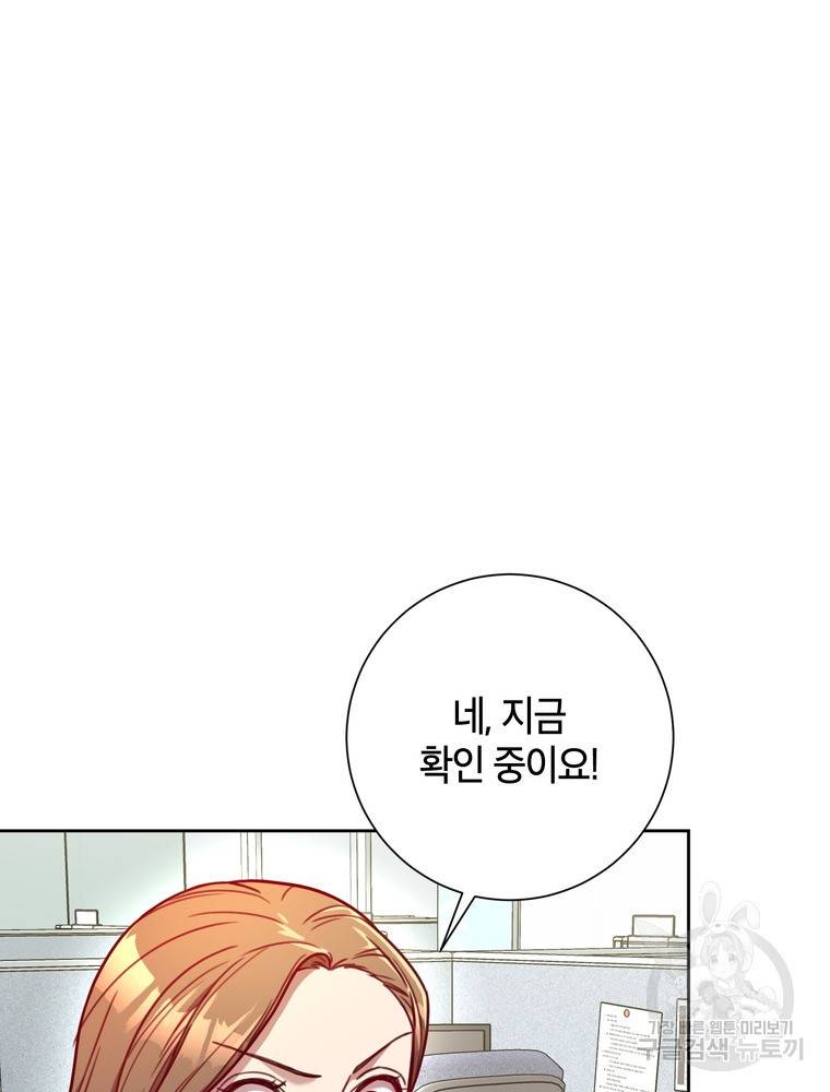 결혼은 사양합니다 14화 74
