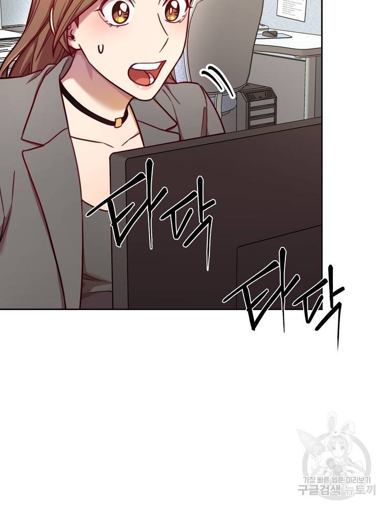 결혼은 사양합니다 14화 75