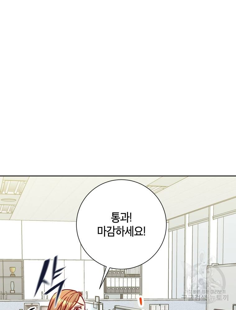 결혼은 사양합니다 14화 76