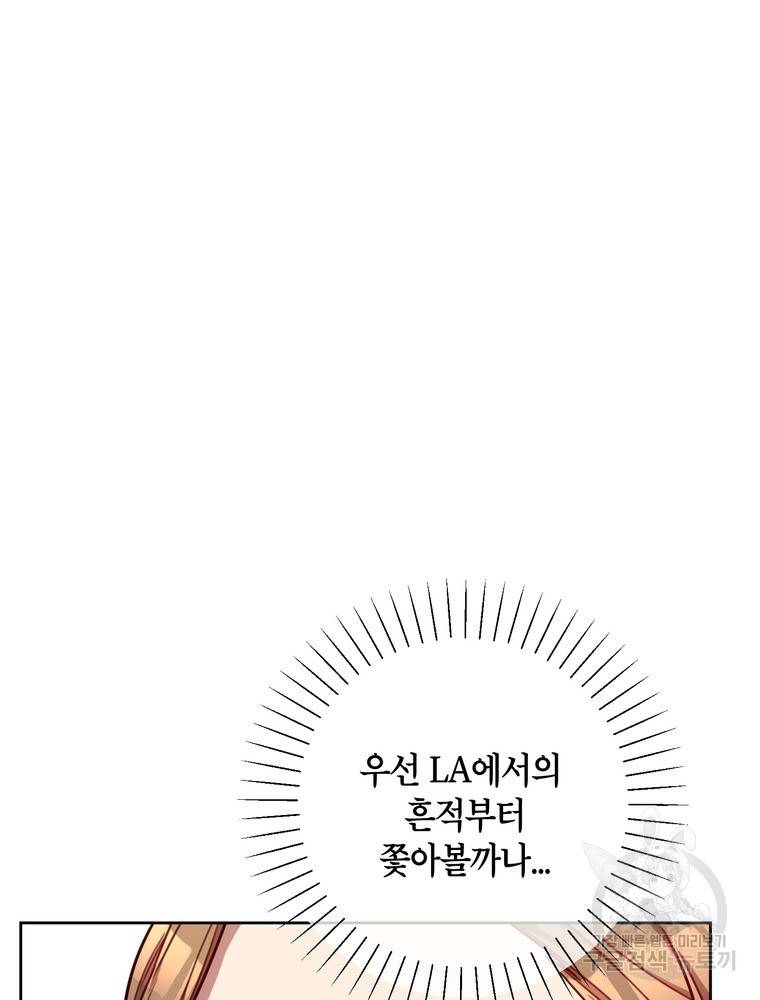 결혼은 사양합니다 14화 83