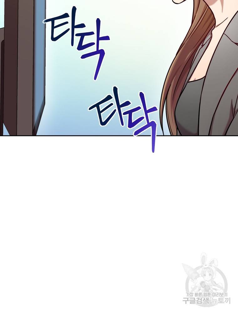 결혼은 사양합니다 14화 89