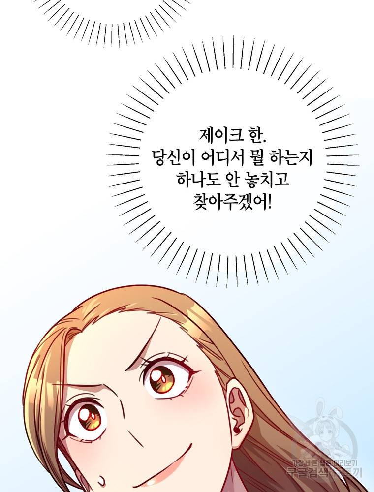 결혼은 사양합니다 14화 92