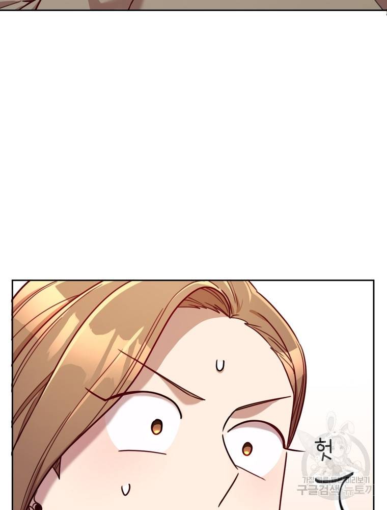 결혼은 사양합니다 19화 8