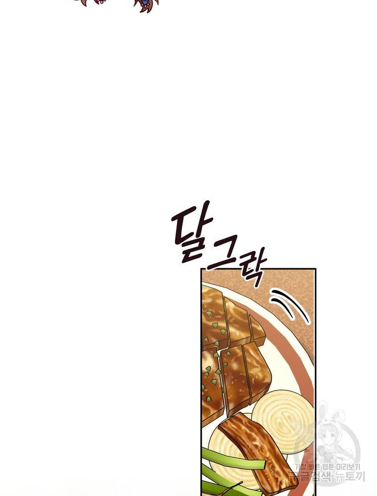 결혼은 사양합니다 19화 24