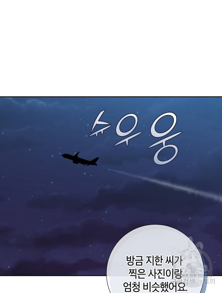 결혼은 사양합니다 19화 27