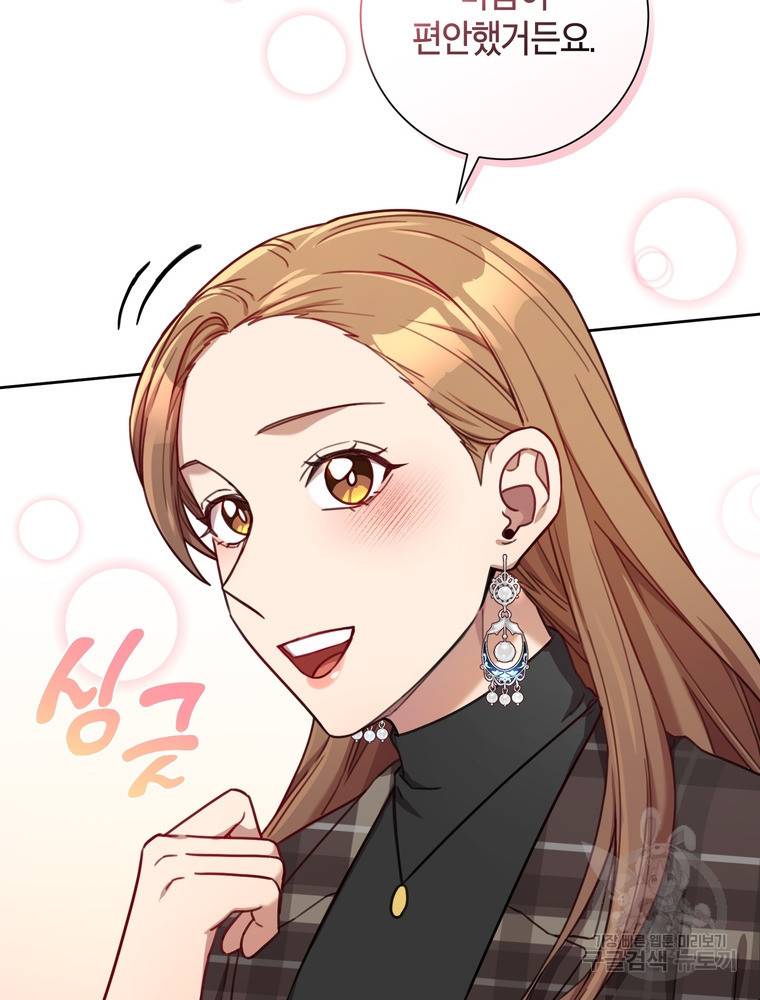 결혼은 사양합니다 19화 35