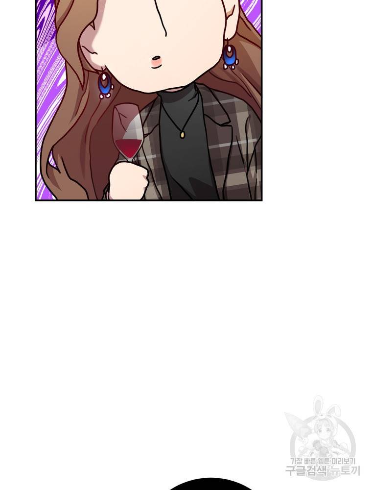 결혼은 사양합니다 19화 61