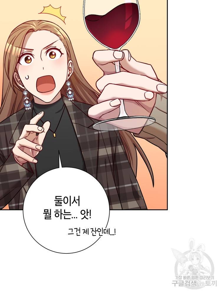 결혼은 사양합니다 19화 89
