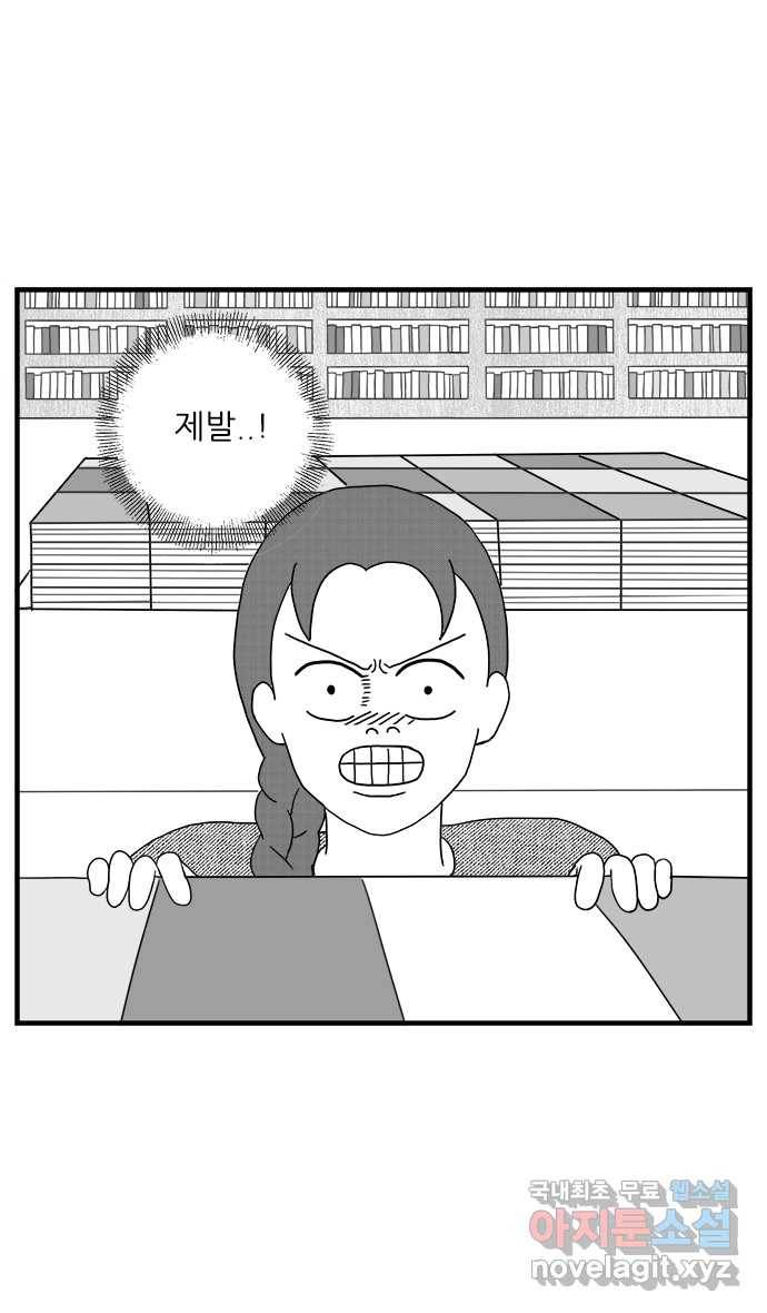 이십팔세기 광팬 1화 기적 2