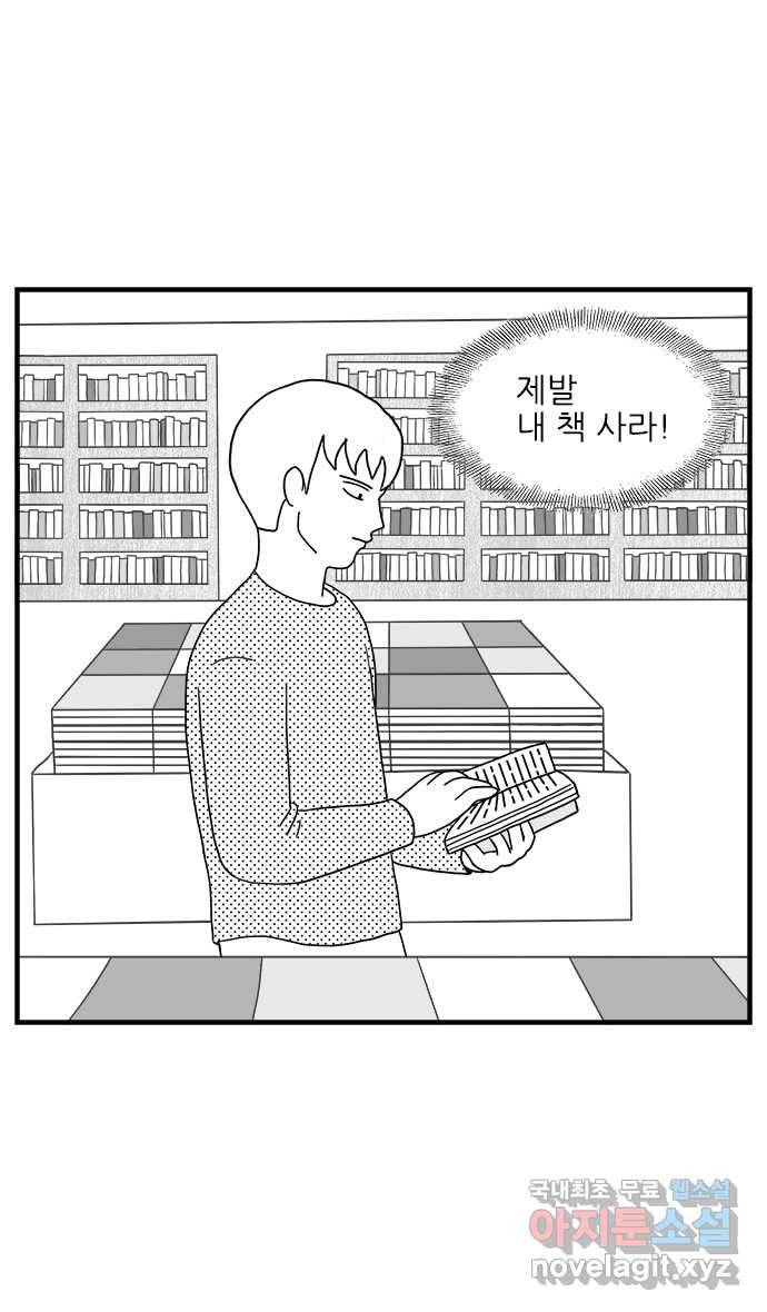 이십팔세기 광팬 1화 기적 3