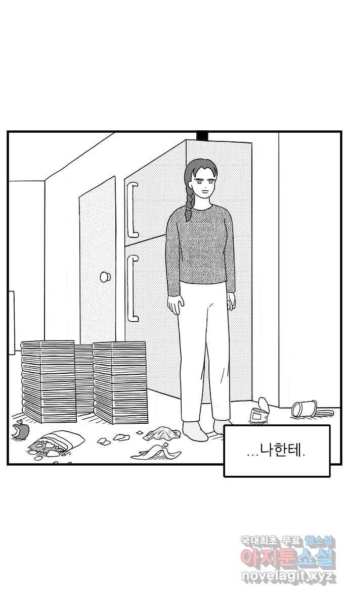 이십팔세기 광팬 1화 기적 7