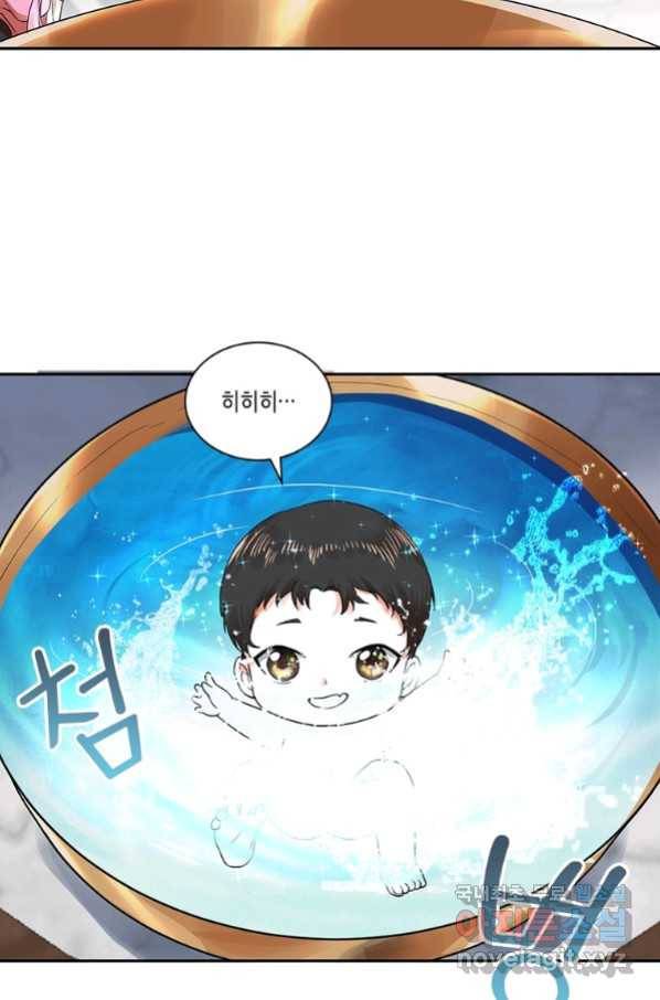 수련만 삼천년 288화 3