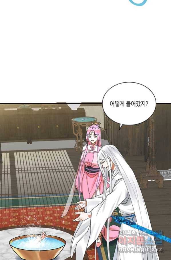 수련만 삼천년 288화 4