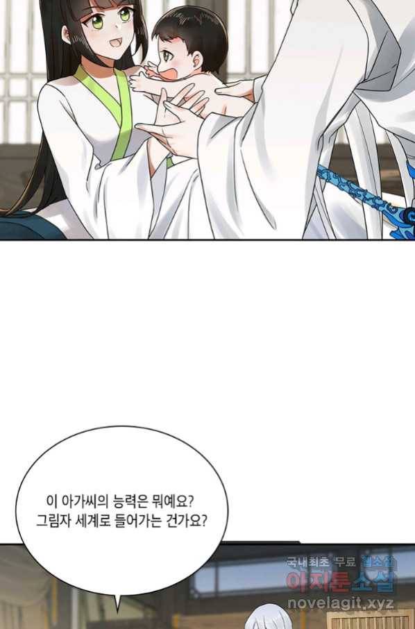 수련만 삼천년 288화 9