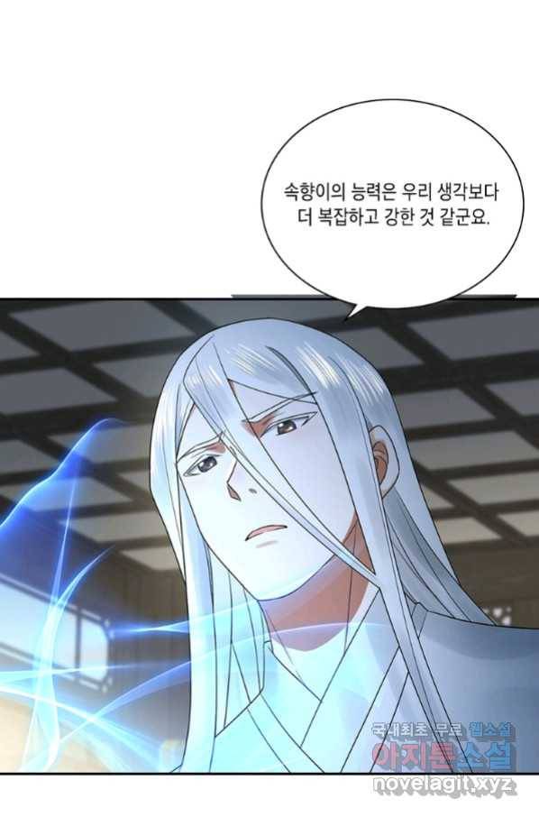 수련만 삼천년 288화 15