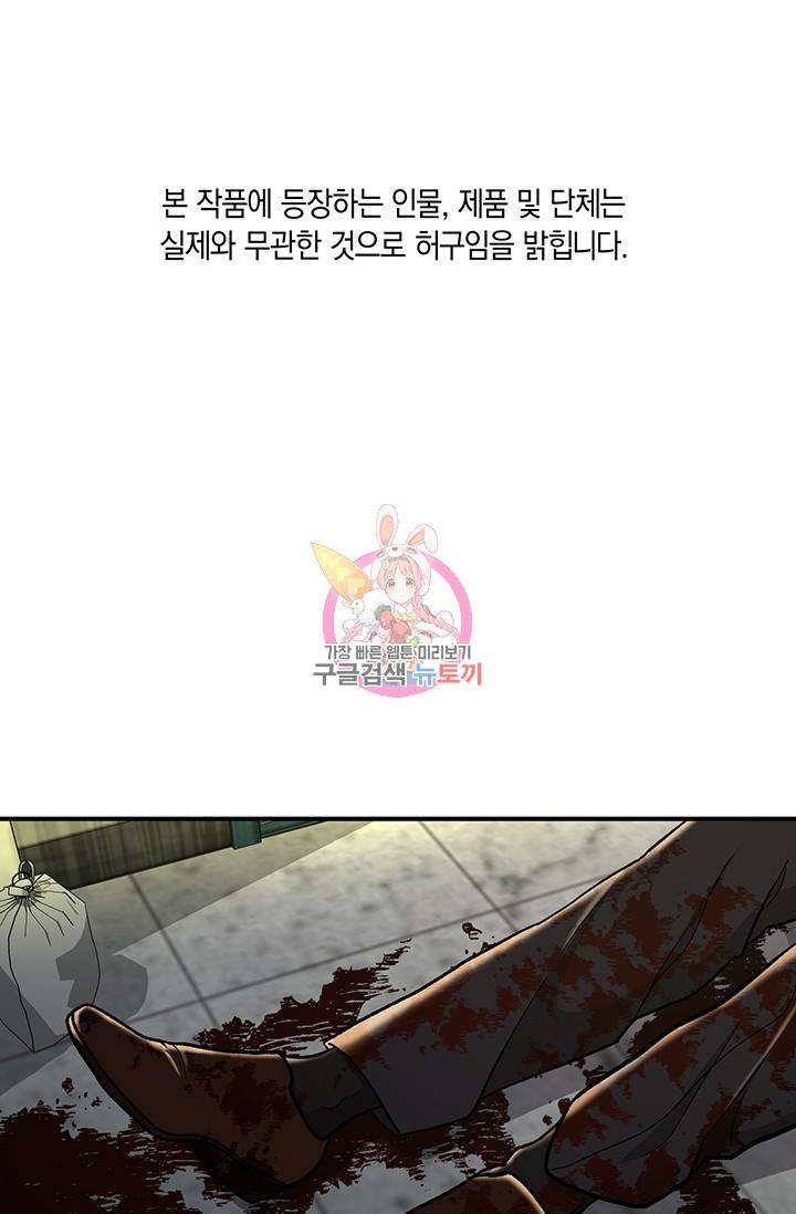 위시(WISH) 3화 1