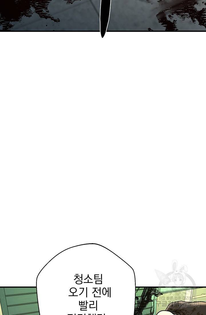 위시(WISH) 3화 3