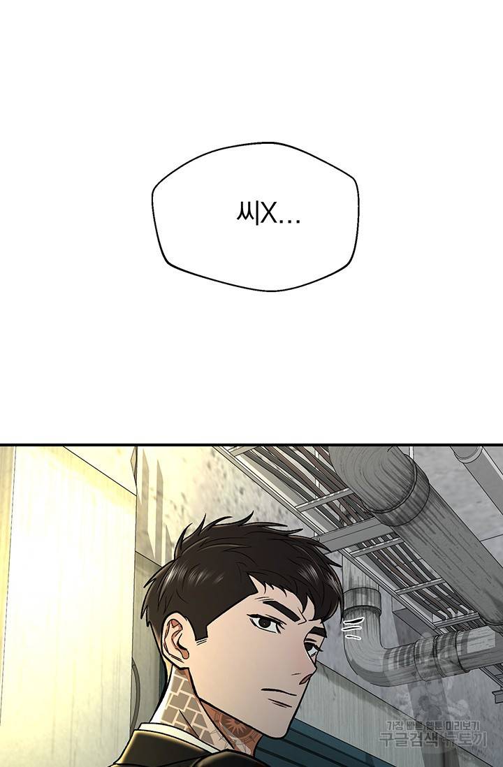 위시(WISH) 3화 5