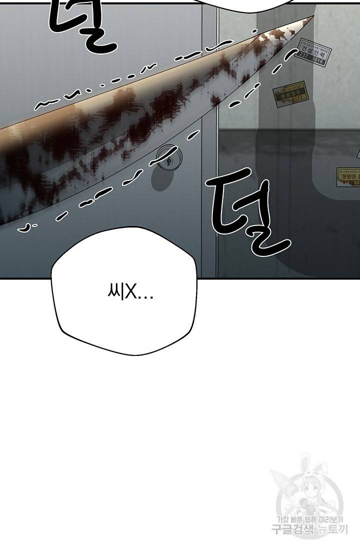 위시(WISH) 3화 7