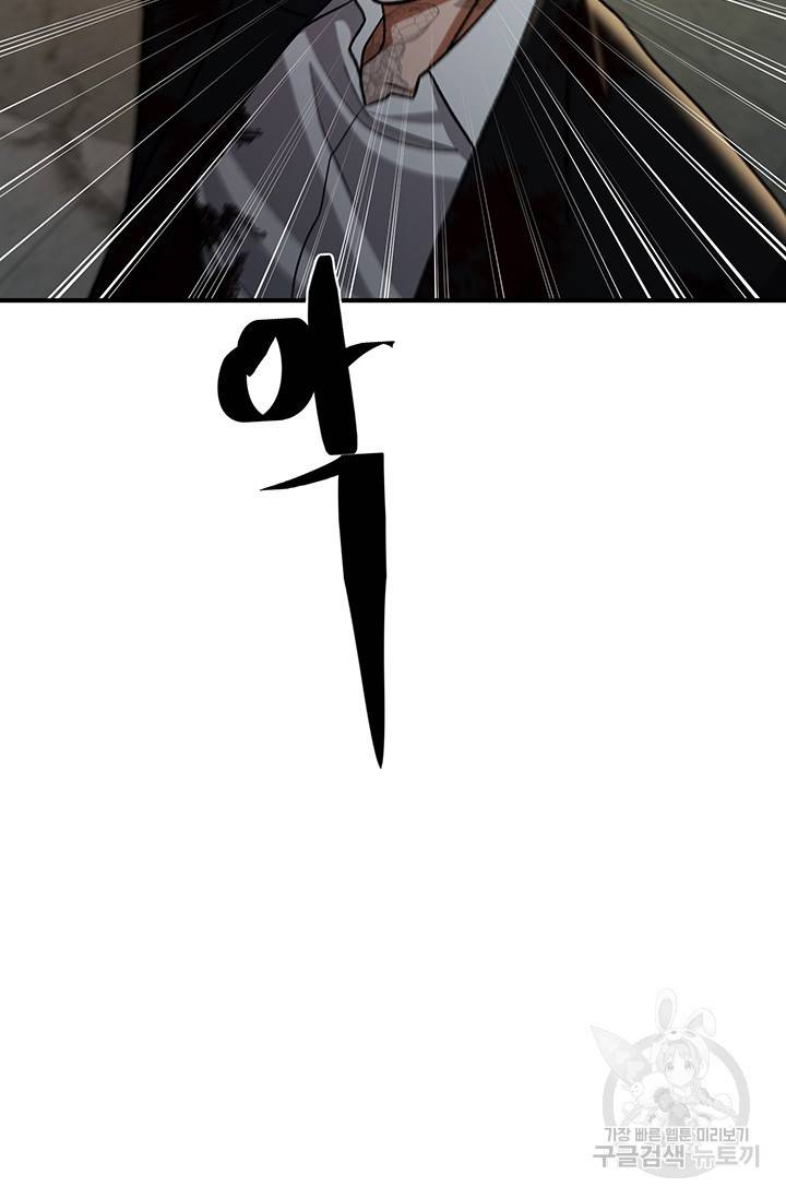 위시(WISH) 3화 13