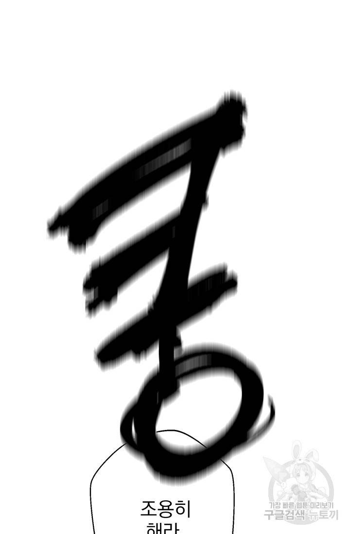 위시(WISH) 3화 14