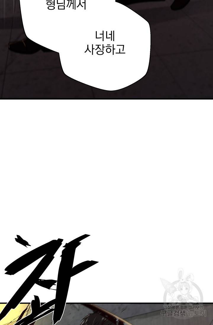 위시(WISH) 3화 16