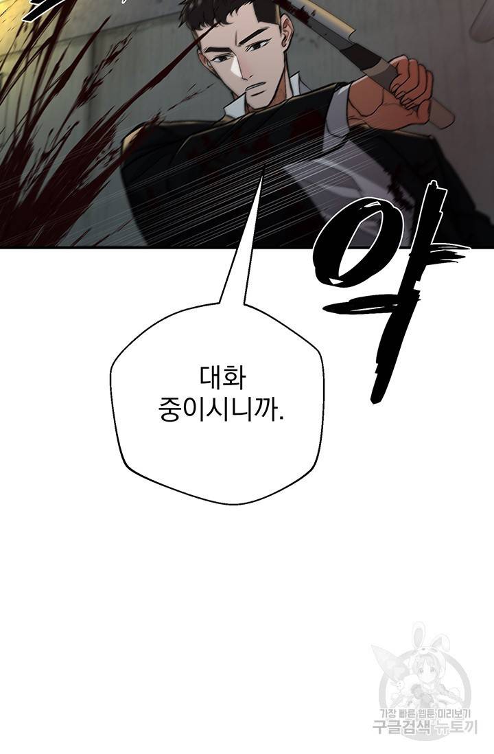 위시(WISH) 3화 17