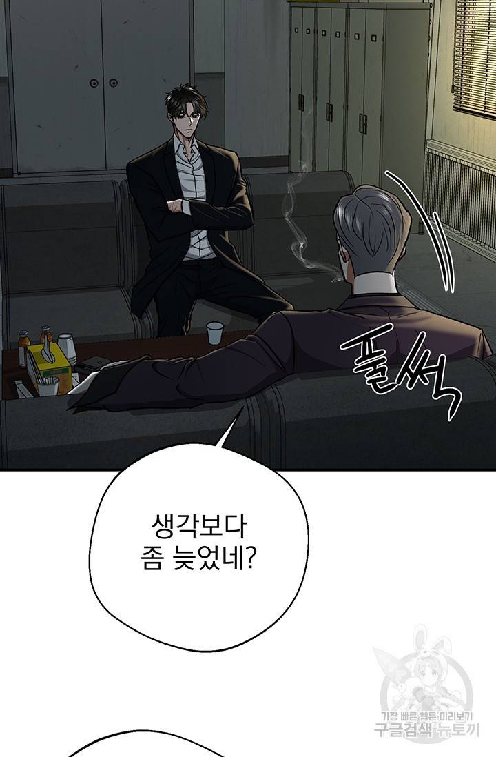 위시(WISH) 3화 22