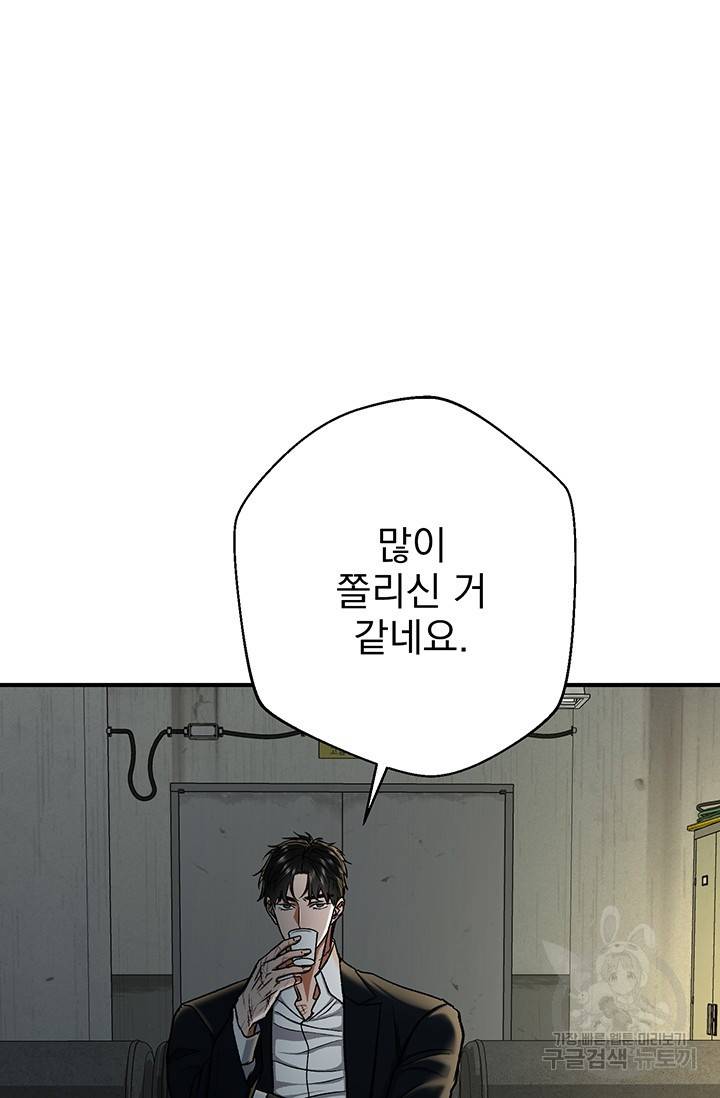 위시(WISH) 3화 24