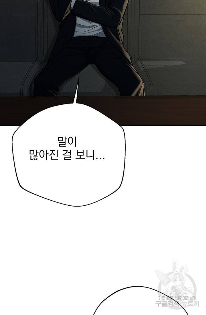 위시(WISH) 3화 25