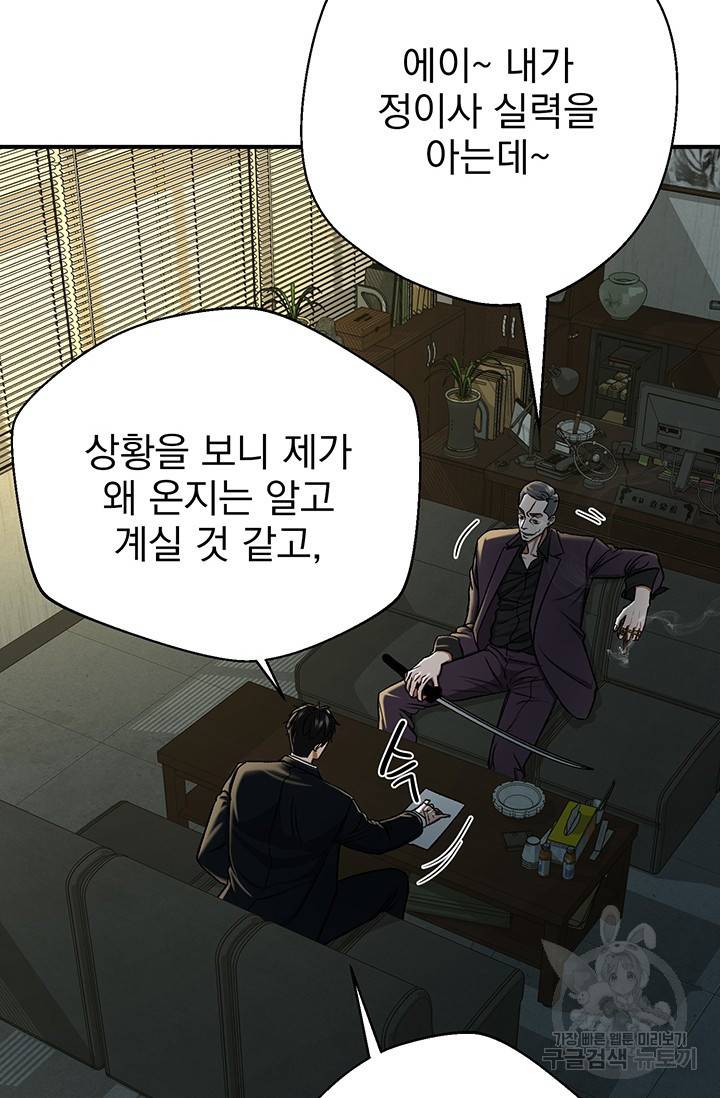 위시(WISH) 3화 26