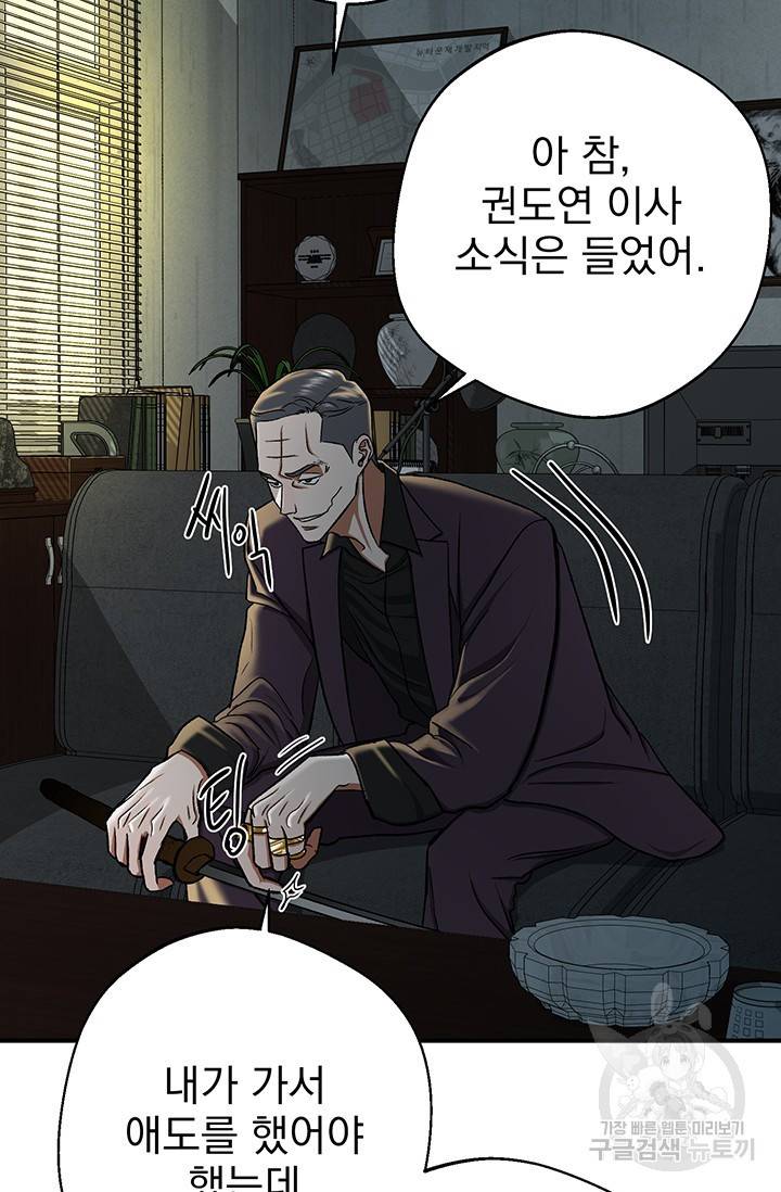 위시(WISH) 3화 28