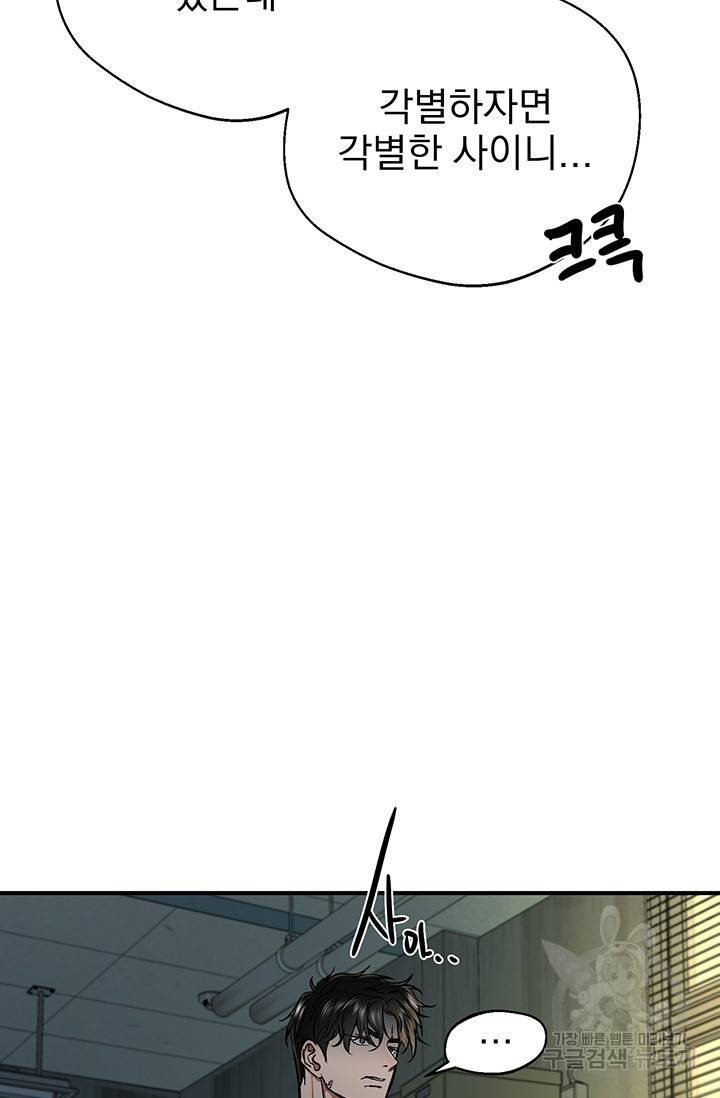 위시(WISH) 3화 29