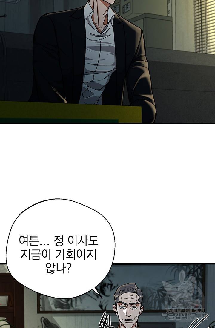 위시(WISH) 3화 30