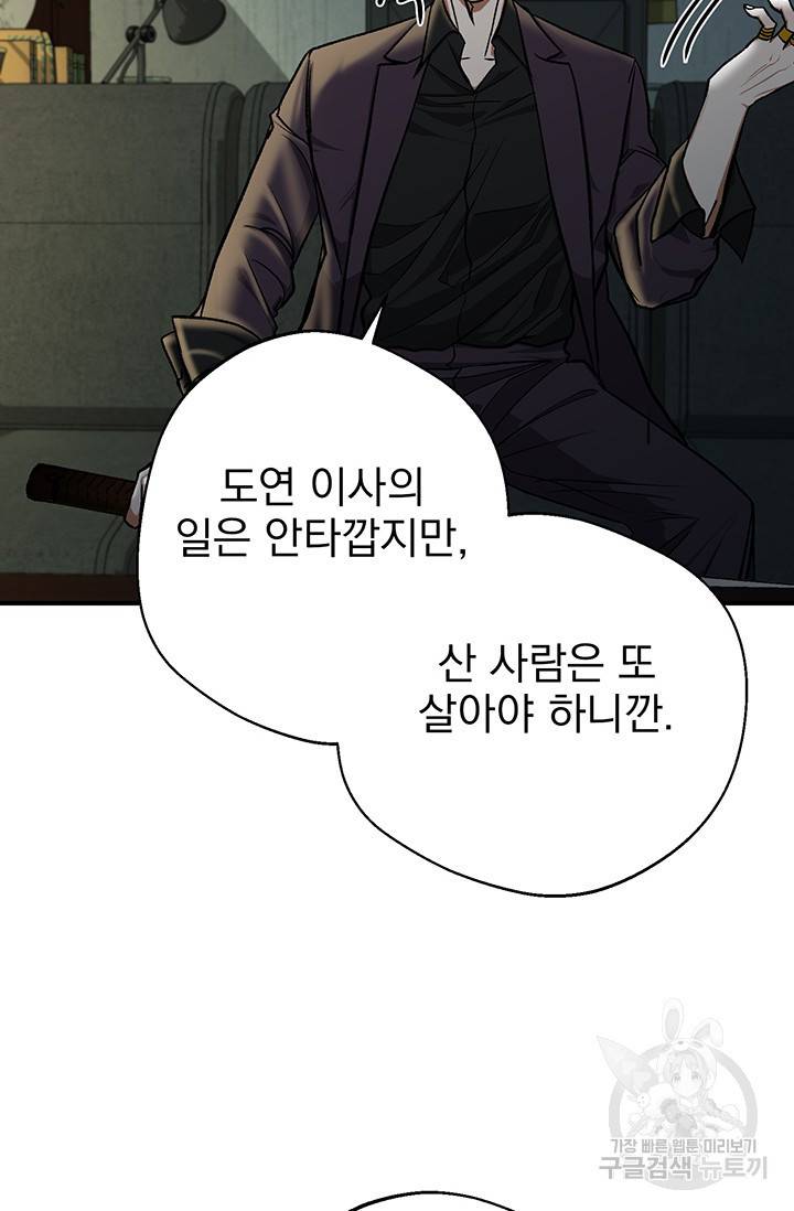 위시(WISH) 3화 31