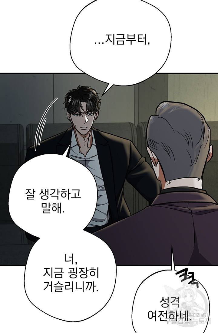 위시(WISH) 3화 32