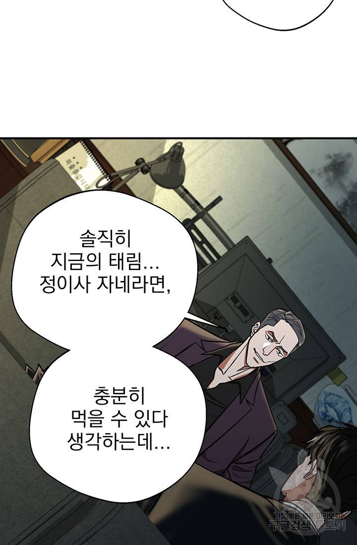 위시(WISH) 3화 33