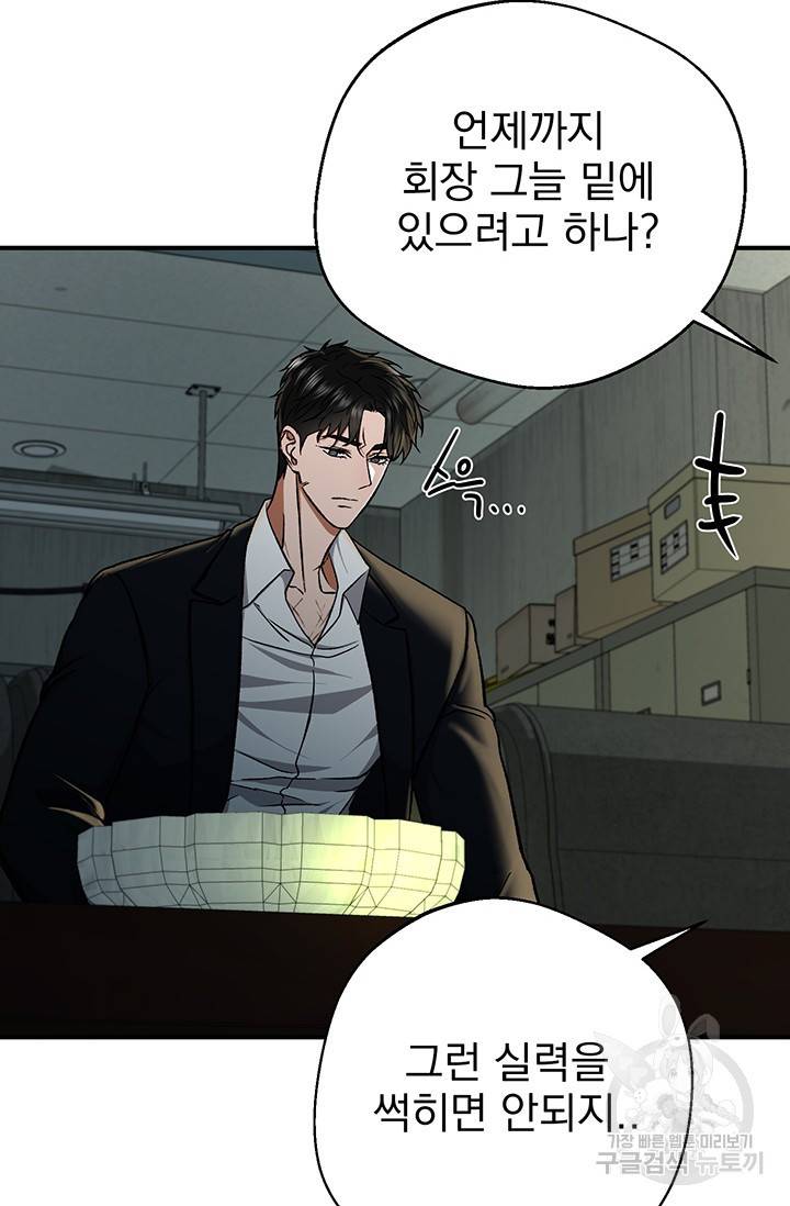 위시(WISH) 3화 35