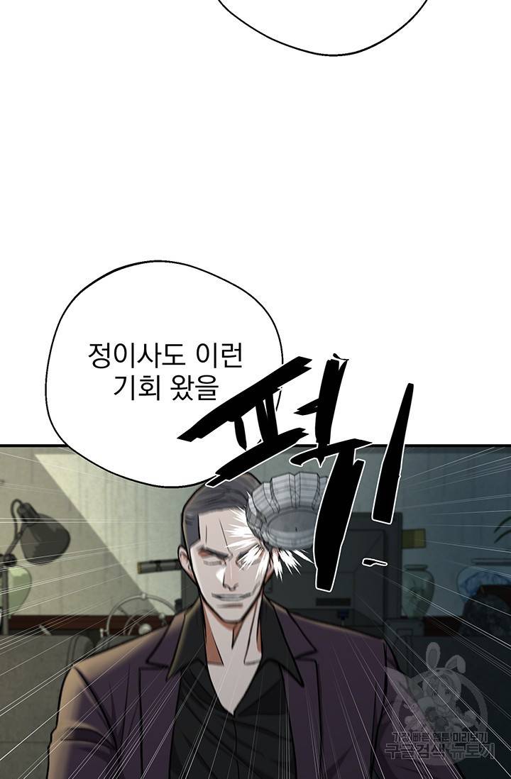 위시(WISH) 3화 36