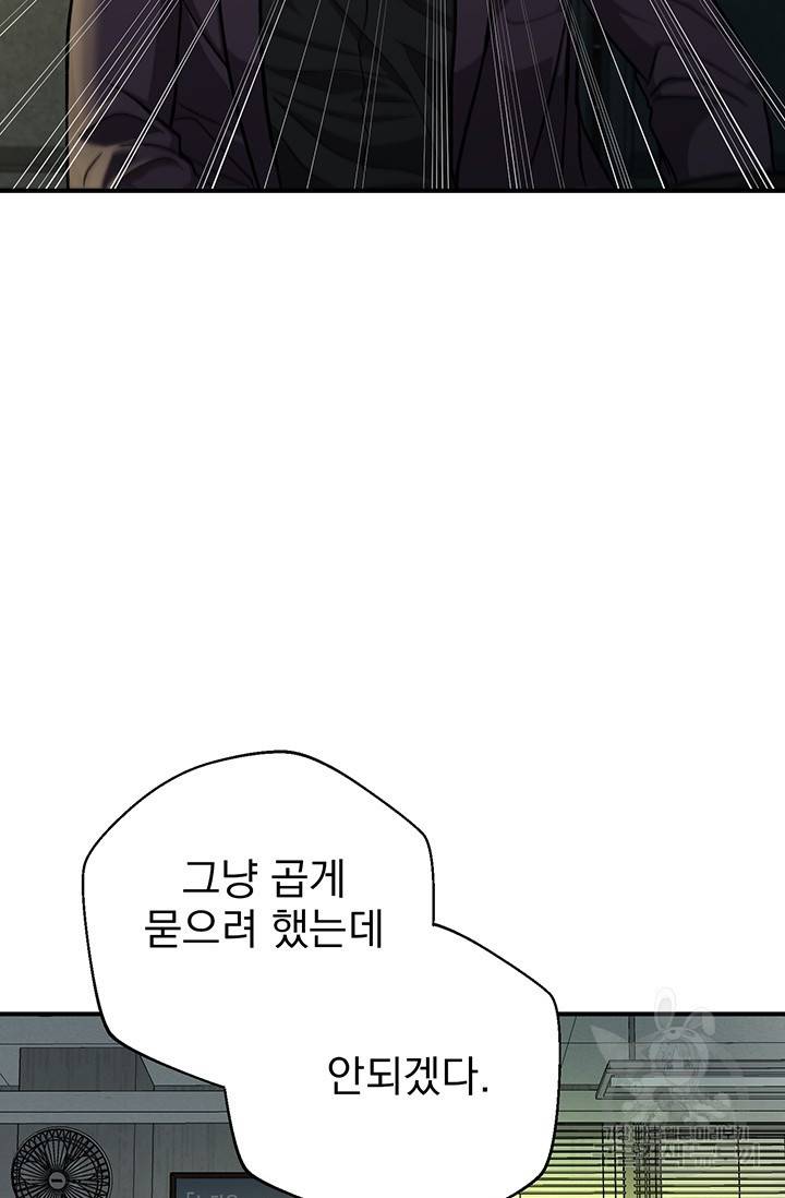 위시(WISH) 3화 37