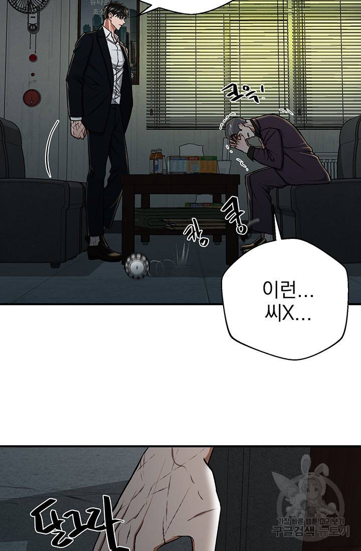 위시(WISH) 3화 38