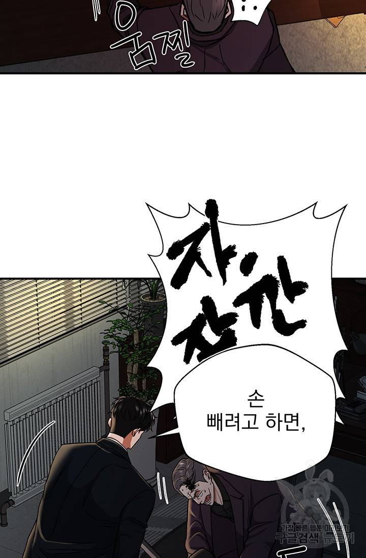 위시(WISH) 3화 52