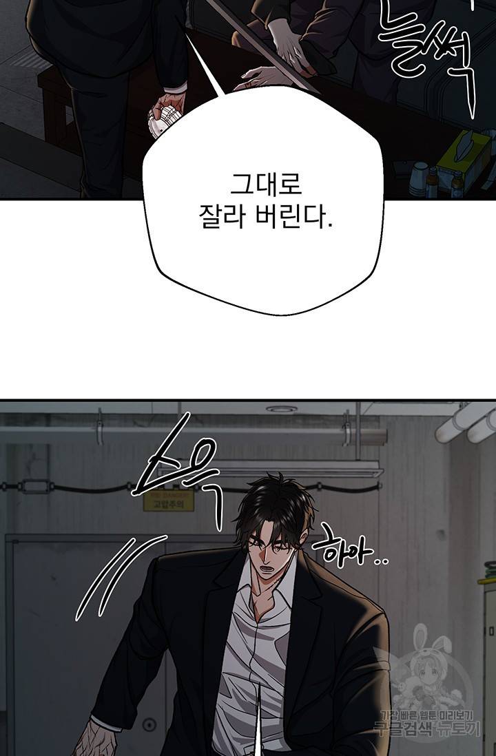위시(WISH) 3화 53