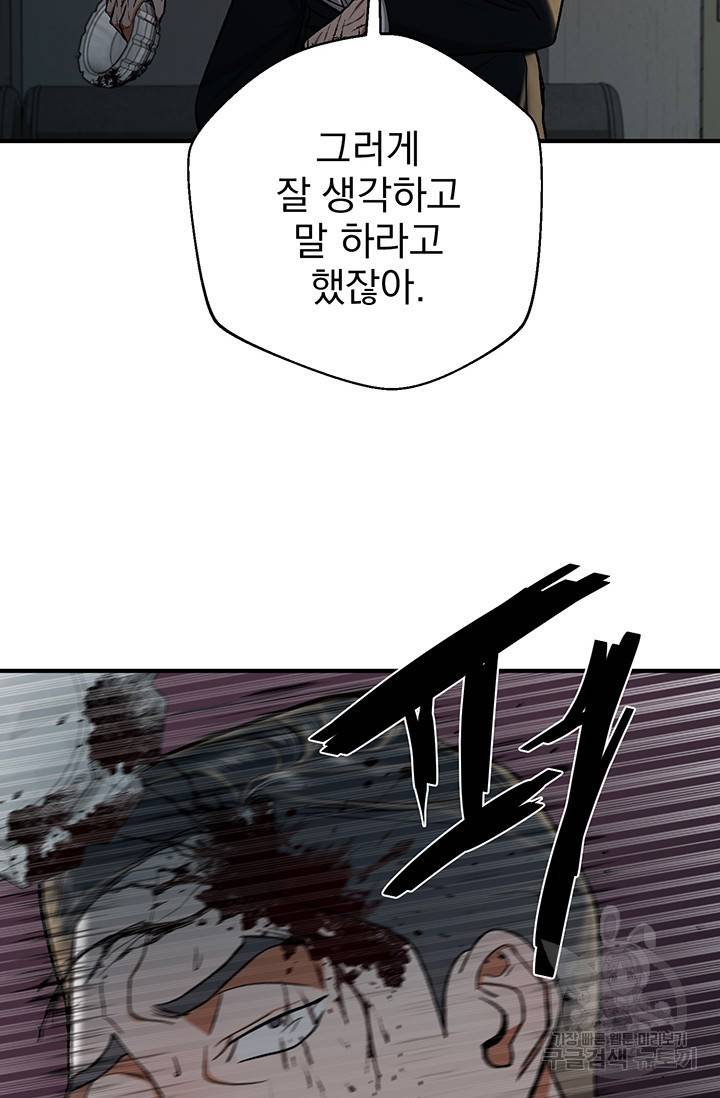 위시(WISH) 3화 54