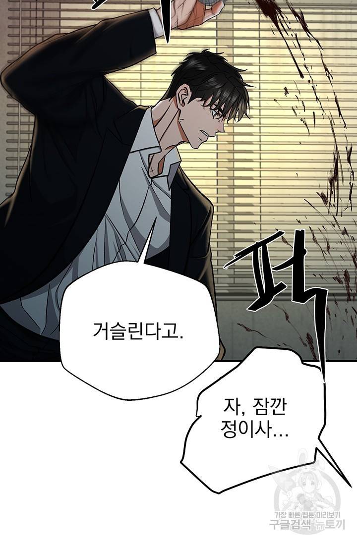 위시(WISH) 3화 57