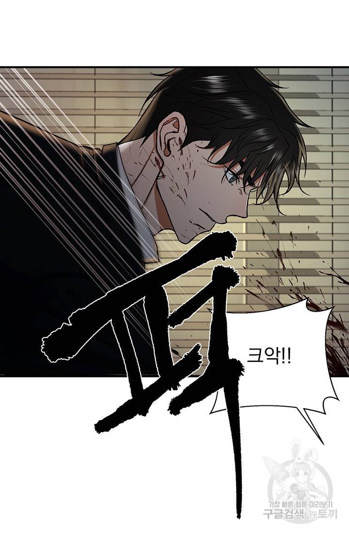 위시(WISH) 3화 58