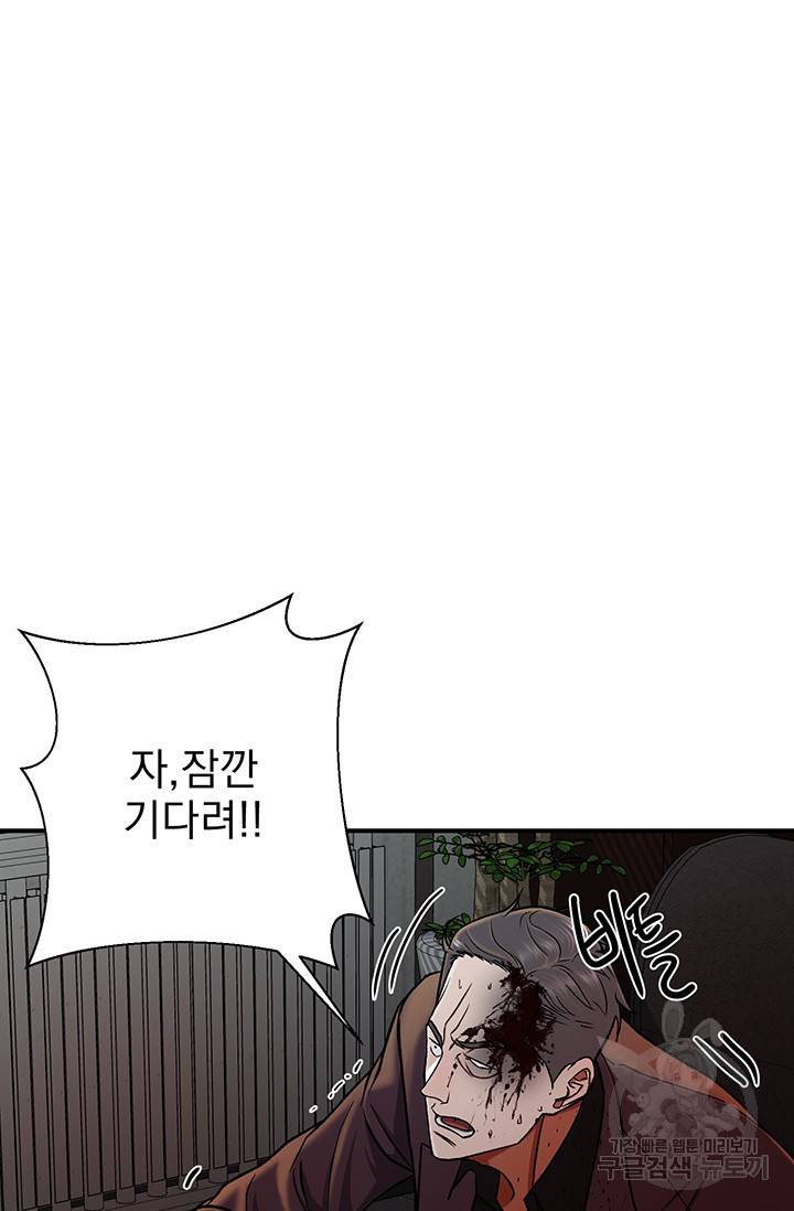 위시(WISH) 3화 59